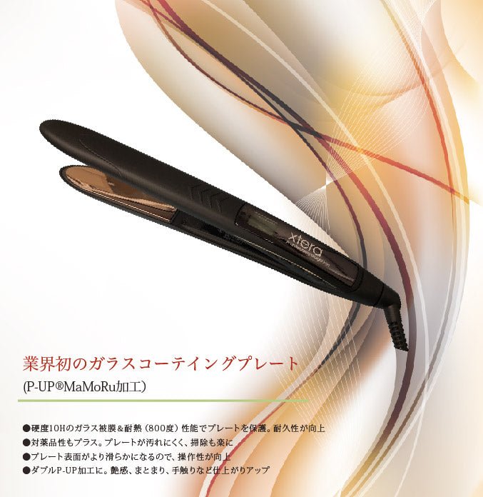 [新品未使用]P-UP XTERA テラヘルツストレートアイロン2G 楽天市場】P-UP エクステラ テラヘルツ ストレートアイロン 2G