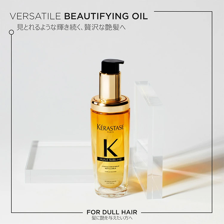 HU ユイルスブリム R 75ml (レフィル)