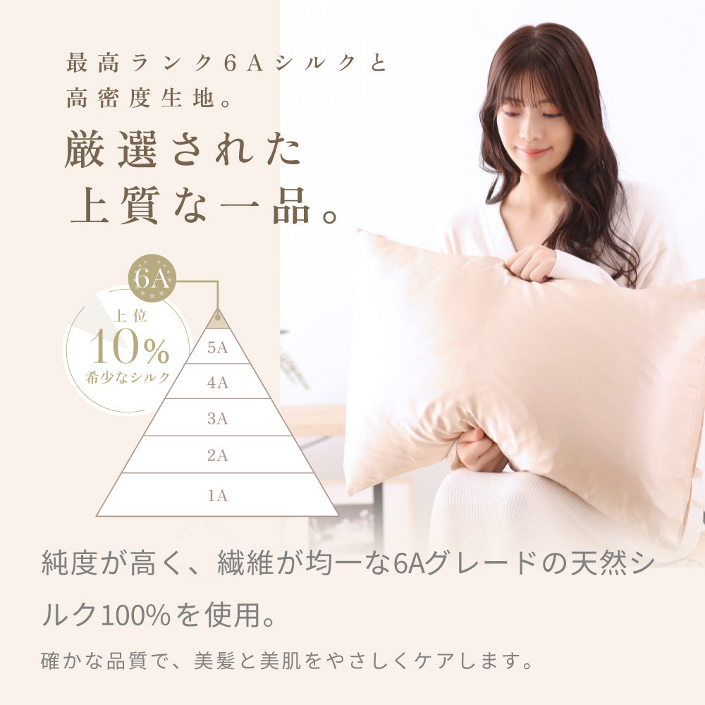 KINUJO Silk Rich Pillowcase (キヌージョ シルクリッチ ピローケース)