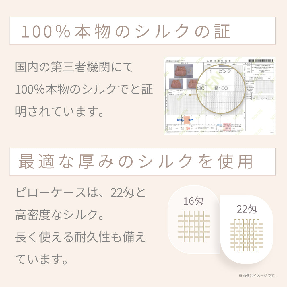 KINUJO Silk Rich Pillowcase (キヌージョ シルクリッチ ピローケース)