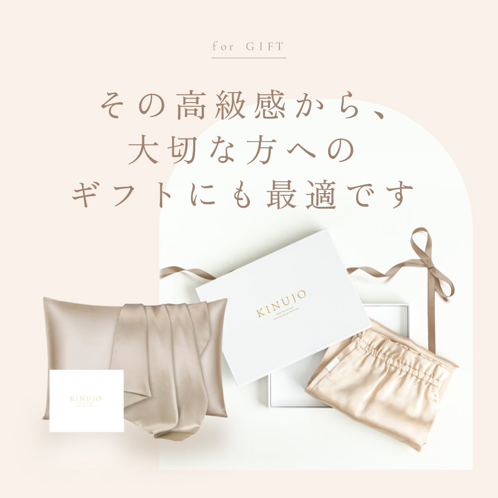 KINUJO Silk Rich Pillowcase (キヌージョ シルクリッチ ピローケース)