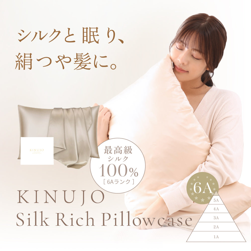KINUJO Silk Rich Pillowcase (キヌージョ シルクリッチ ピローケース)