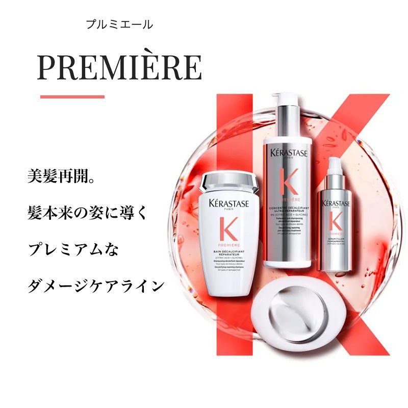 正規品】 ケラスターゼ PM セラムリペアフォンダメンタル