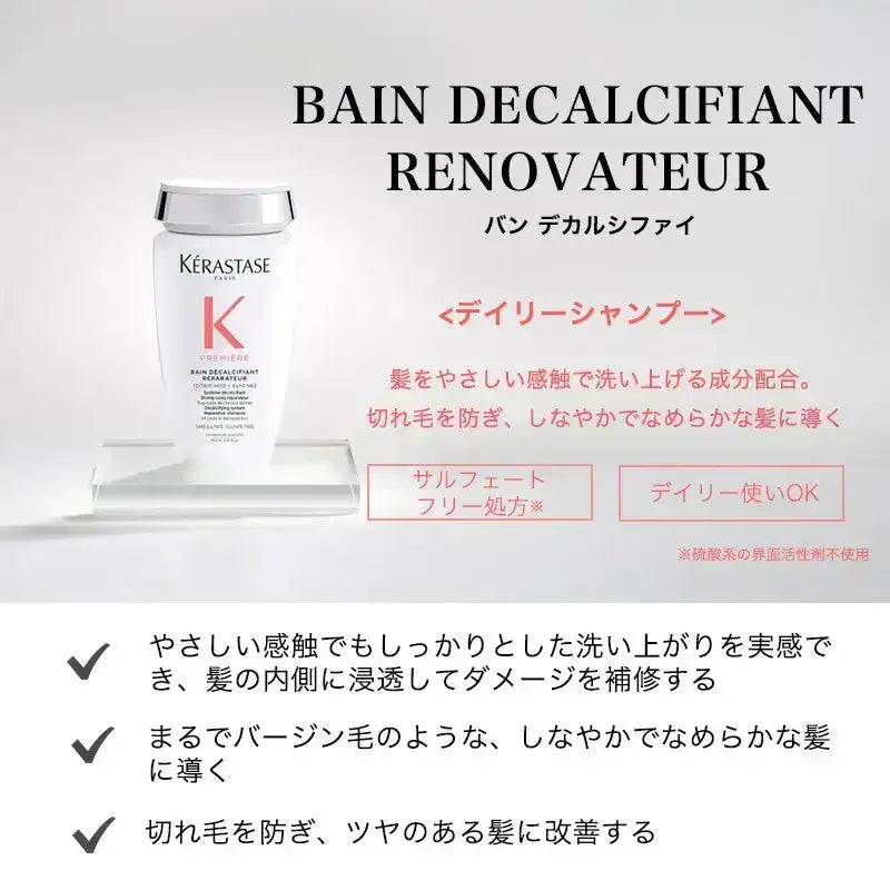 日本ロレアルPM バン デカルシファイ 500ml (レフィル)シャンプー - アルバム オンラインストア
