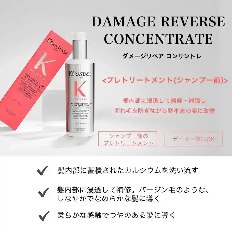 日本ロレアルPM ダメージ リペア コンサントレトリートメント - アルバム オンラインストア
