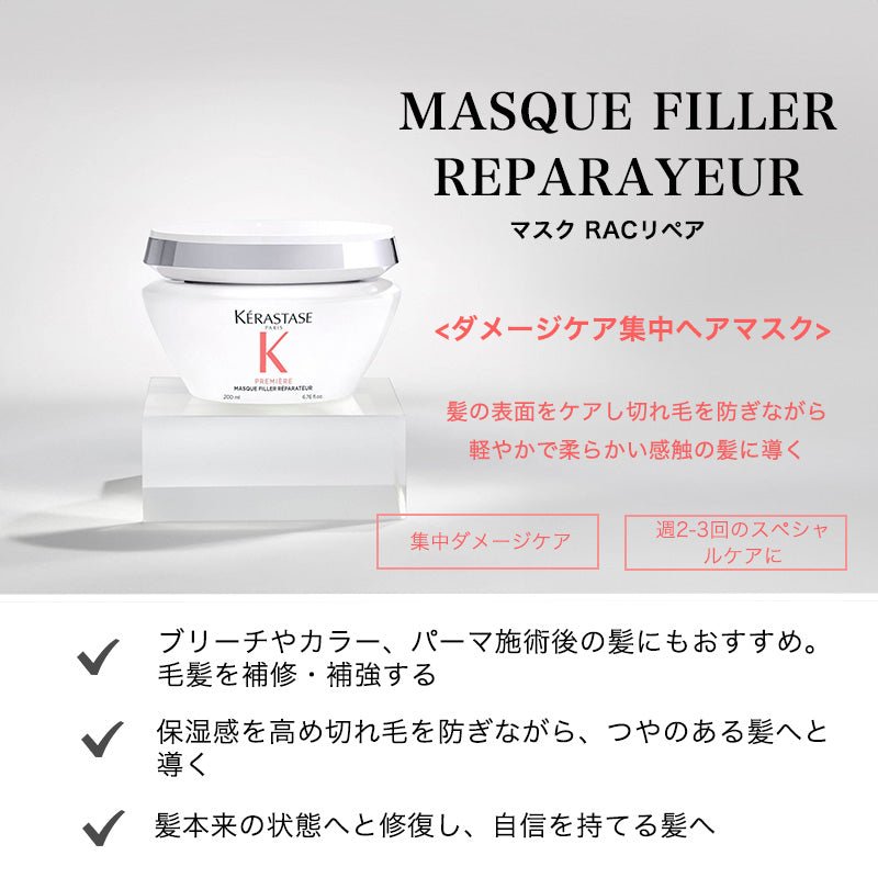 日本ロレアルPM マスク RAC リペアマスク - アルバム オンラインストア