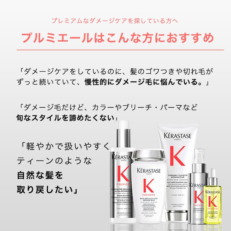 ケラスターゼ プルミエール マスクRACリペア 200ml ヘアトリートメント Amazon.co.jp: ケラスターゼ プルミエール マスク RACリペア
