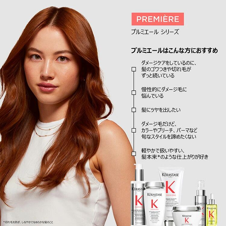 PM シャンプー・プレトリートメントセット