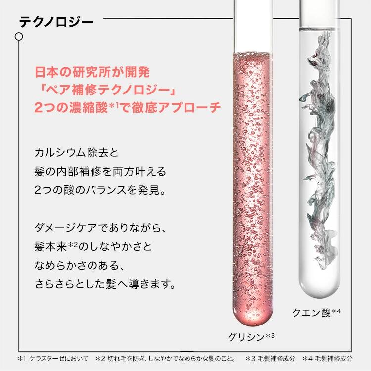 PM シャンプー・プレトリートメントセット