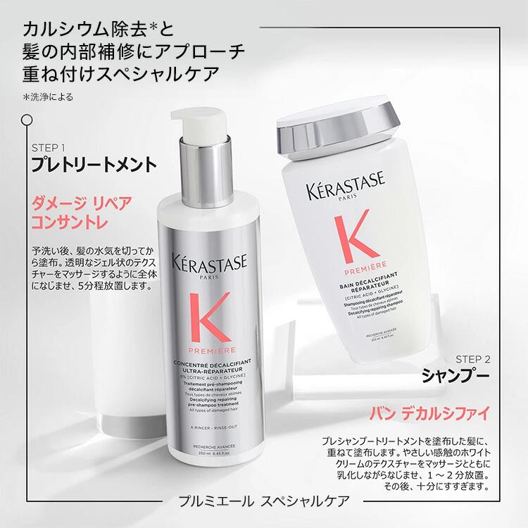 PM シャンプー・プレトリートメントセット