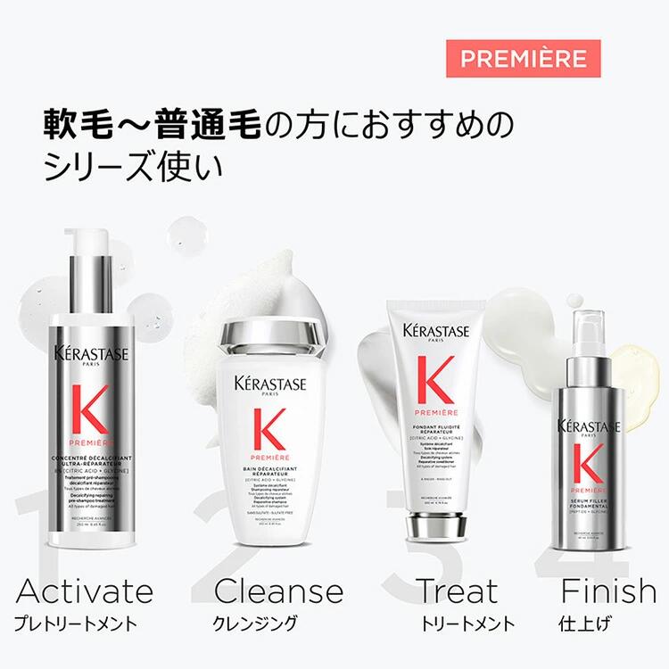 PM シャンプー・プレトリートメントセット
