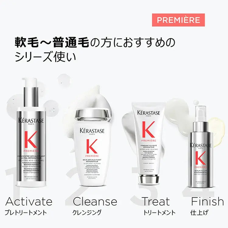 PM セラムリペアフォンダメンタル