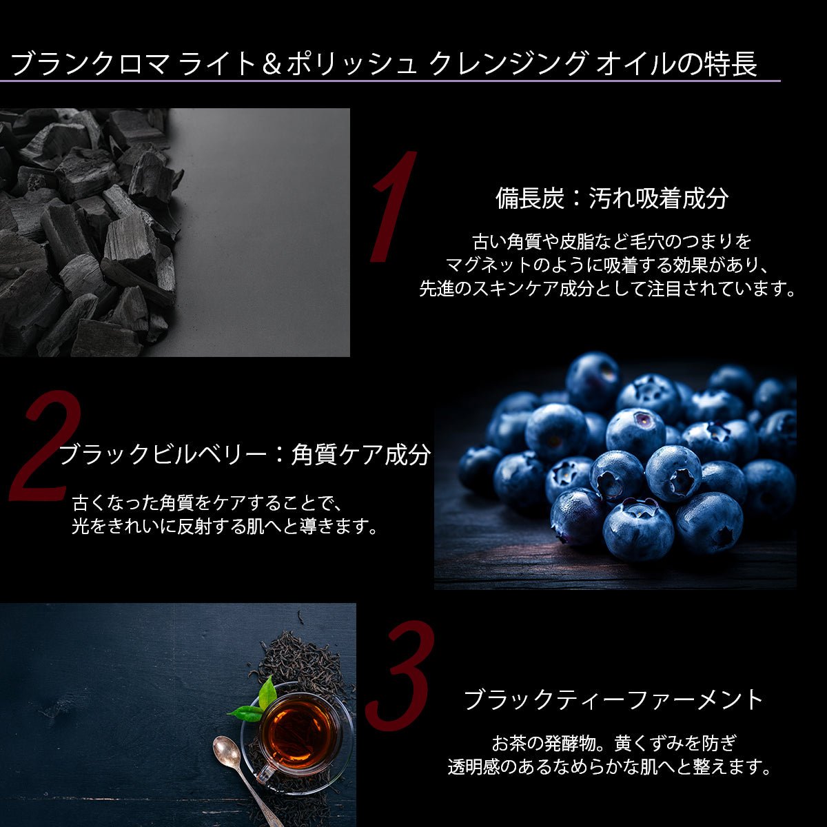 日本ロレアルブランクロマ ライト & ポリッシュ クレンジング オイルクレンジング - アルバム オンラインストア