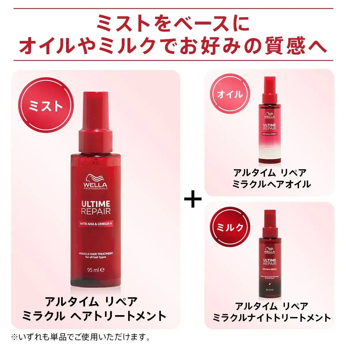 ウエラジャパン合同会社アルタイム リペア ミラクルヘアトリートメント<ミストタイプ>洗い流さないトリートメント - アルバム オンラインストア
