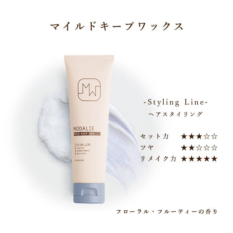 フィヨーレモダリエ マイルド キープ ワックススタイリング - アルバム オンラインストア