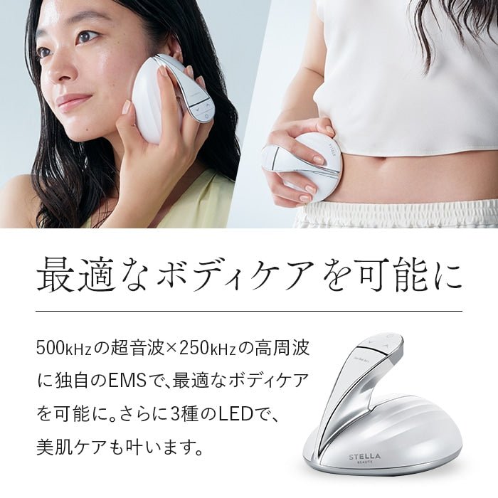 Kiralaステラボーテ シェイブキャビテーション美顔器 - アルバム オンラインストア