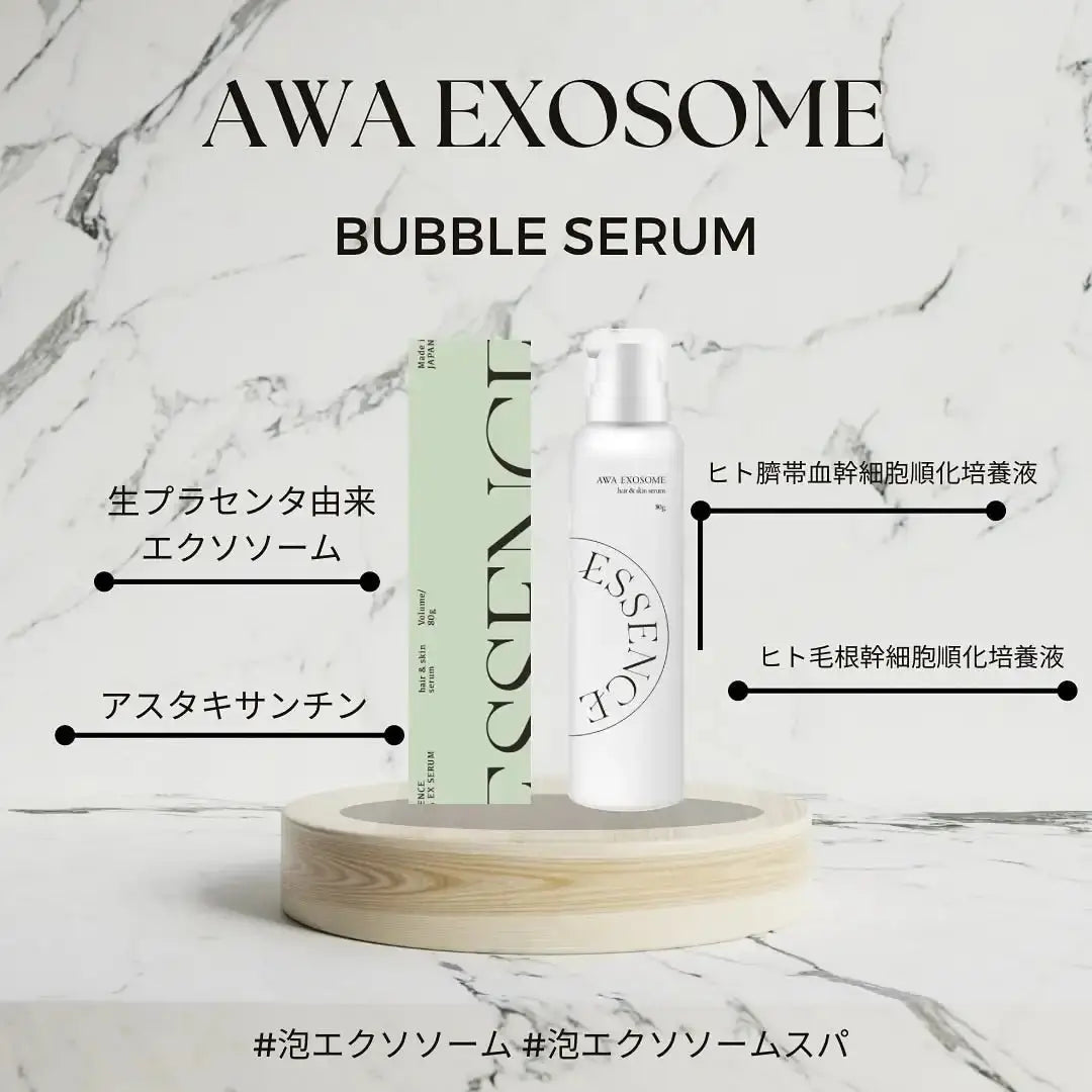 プロラボホールディングスアワエクソソーム洗い流さないトリートメント - アルバム オンラインストア