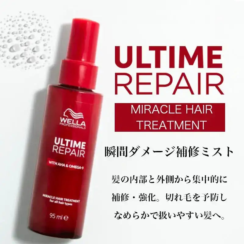 ウエラジャパン合同会社アルタイム リペア ミラクルヘアトリートメント<ミストタイプ>洗い流さないトリートメント - アルバム オンラインストア