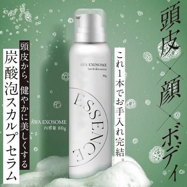泡エクソソーム美容液 泡エクソソーム – ESSENCE OFFICIAL SHOP
