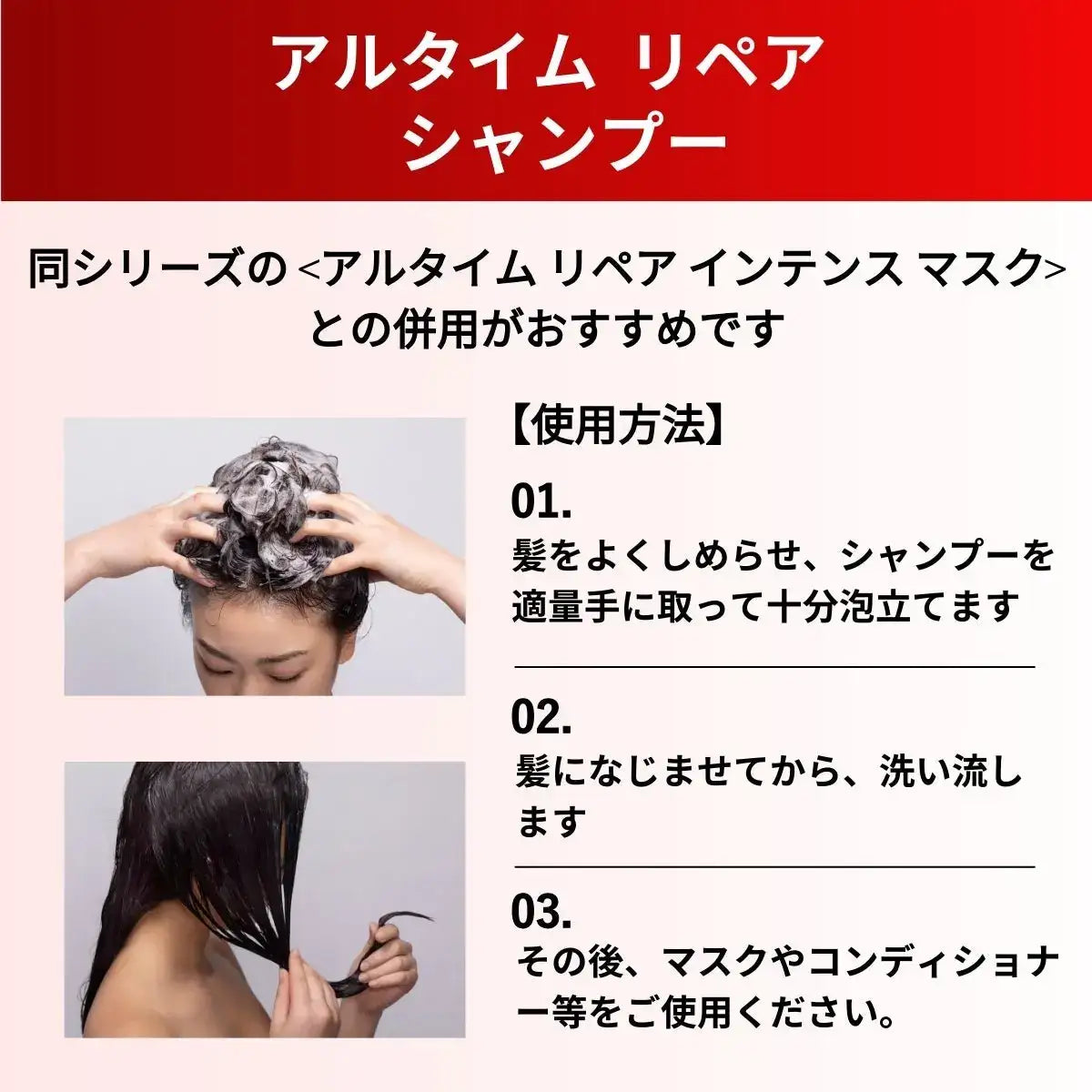 ウエラジャパン合同会社アルタイム リペア シャンプーシャンプー - アルバム オンラインストア