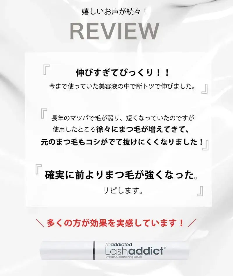 BJCラッシュアディクト アイラッシュコンディショニングセラム アドバンスまつ毛・眉毛美容液 - アルバム オンラインストア