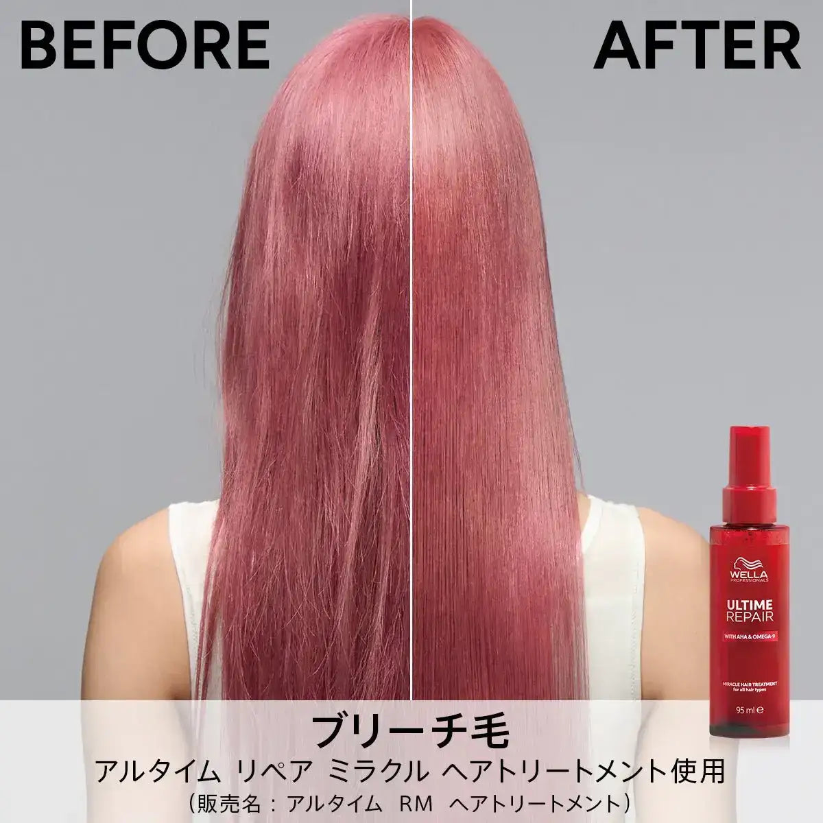 ウエラジャパン合同会社アルタイム リペア ミラクルヘアトリートメント<ミストタイプ>洗い流さないトリートメント - アルバム オンラインストア