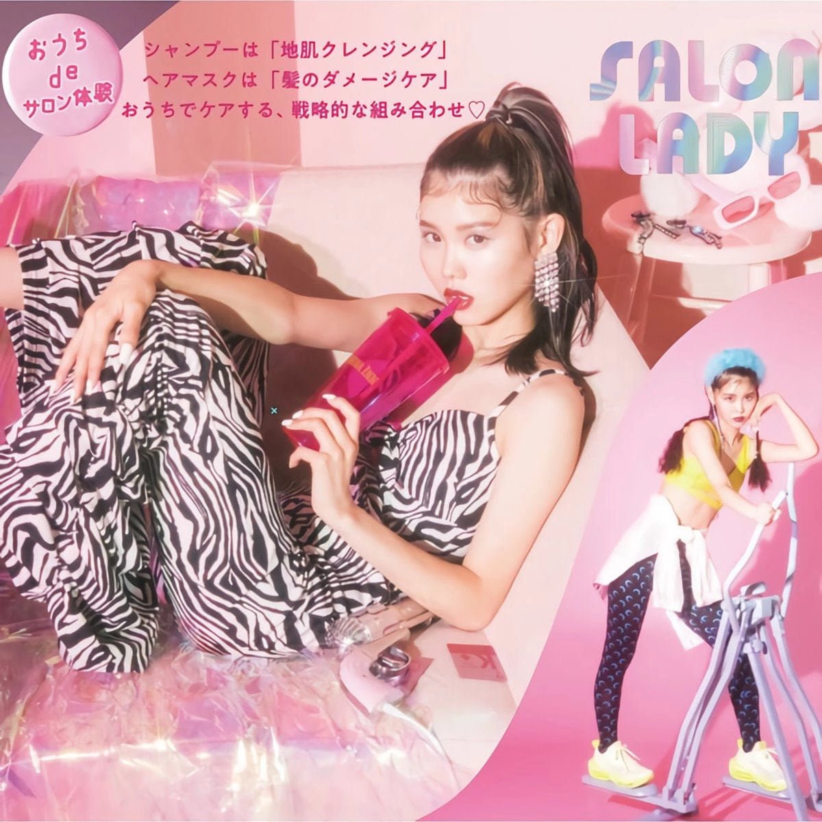 アンドナインサロンレディ 密着ツヤぷる クレイヘアマスクシャンプー - アルバム オンラインストア