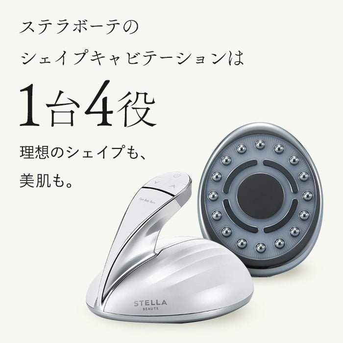 Kiralaステラボーテ シェイブキャビテーション美顔器 - アルバム オンラインストア