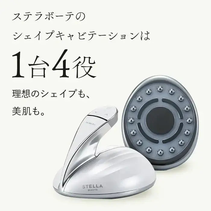 Kiralaステラボーテ シェイブキャビテーション美顔器 - アルバム オンラインストア