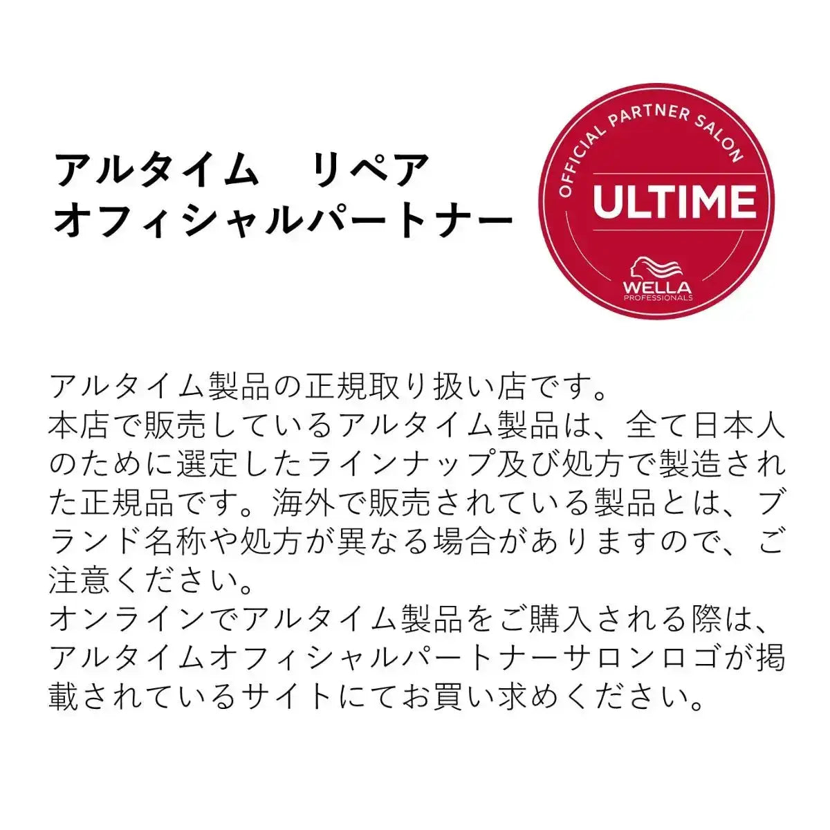 ウエラジャパン合同会社アルタイム リペア インテンス マスクマスク - アルバム オンラインストア