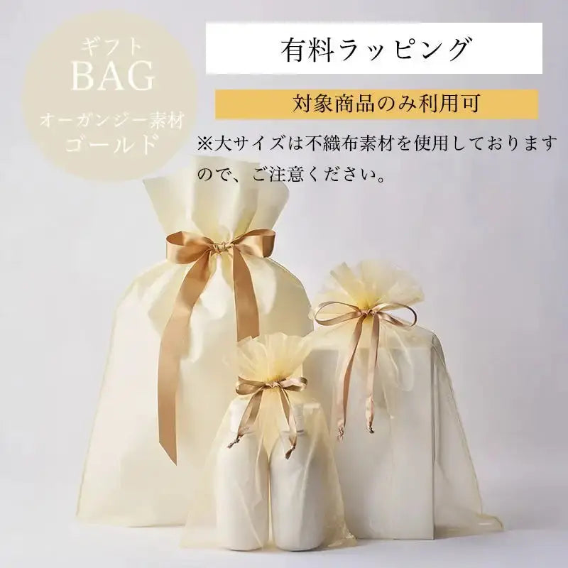 ギフトラッピングギフトラッピング【対象商品限定】日用品・その他 - アルバム オンラインストア