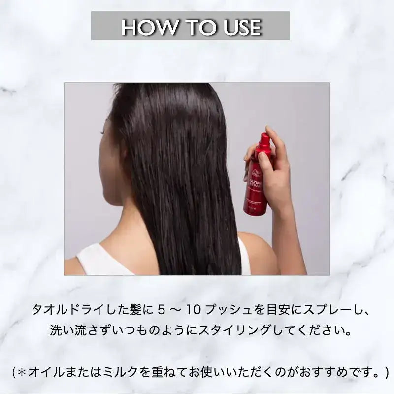 ウエラジャパン合同会社アルタイム リペア ミラクルヘアトリートメント<ミストタイプ>洗い流さないトリートメント - アルバム オンラインストア