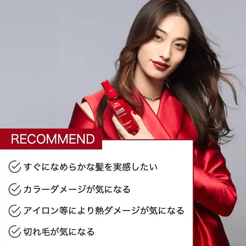 ウエラジャパン合同会社アルタイム リペア ミラクルヘアトリートメント<ミストタイプ>洗い流さないトリートメント - アルバム オンラインストア
