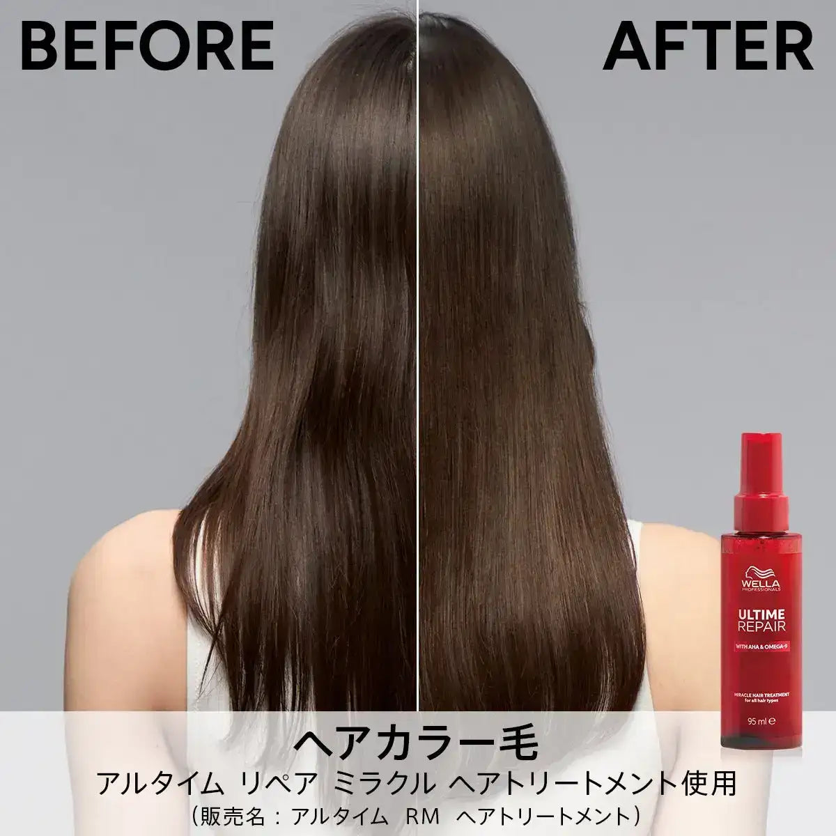 ウエラジャパン合同会社アルタイム リペア ミラクルヘアトリートメント<ミストタイプ>洗い流さないトリートメント - アルバム オンラインストア