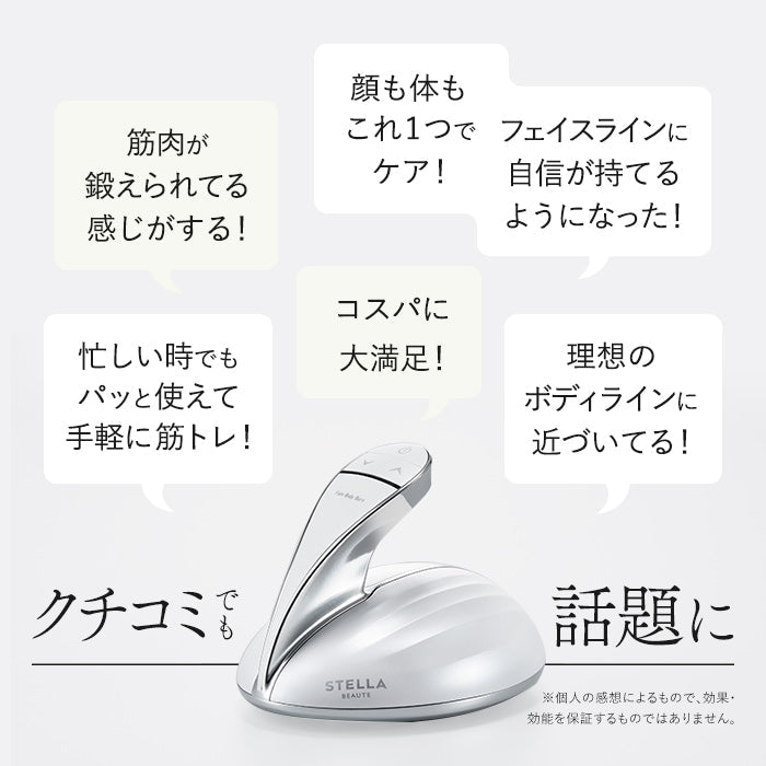 Kiralaステラボーテ シェイブキャビテーション美顔器 - アルバム オンラインストア