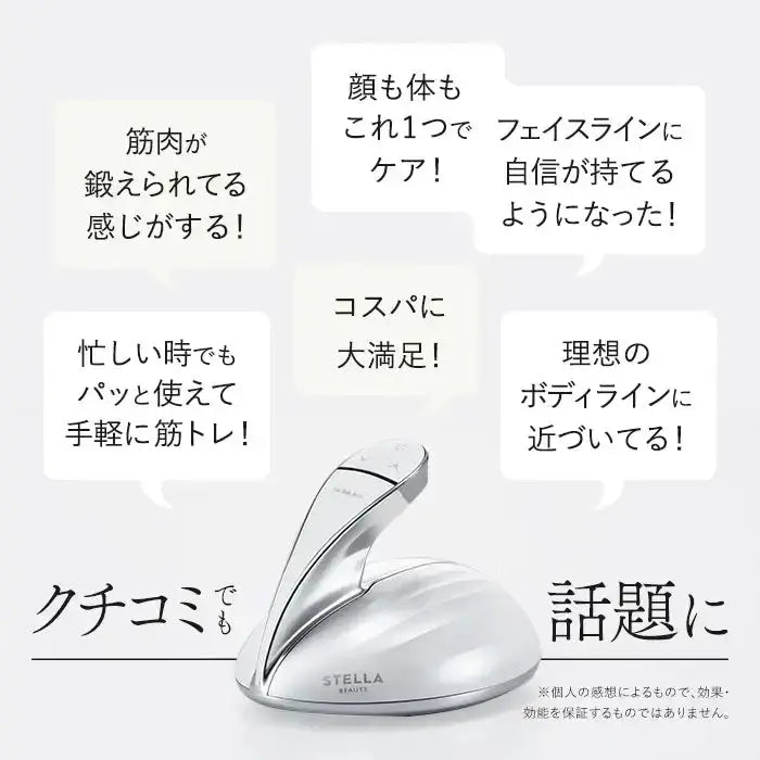 Kiralaステラボーテ シェイブキャビテーション美顔器 - アルバム オンラインストア
