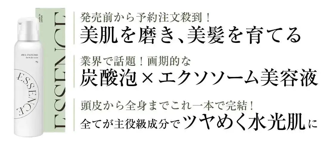 プロラボホールディングスアワエクソソーム洗い流さないトリートメント - アルバム オンラインストア