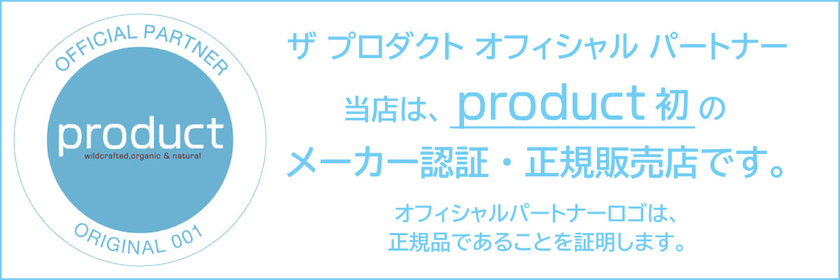 ザ・プロダクト/Product is authority