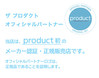 当店はザ プロダクトのメーカー認証・正規販売店です。
オフィシャルパートナーロゴは、正規品であることを証明します。
正規ルートを経由しない商品は、模造品・偽造品・消費期限切れ等の
可能性がございます。また、製品に対するトラブル等につきまして
メーカーの保障が受けられない可能性があります。
お買い求めの際は、認証マークのあるサイトをご利用くださいませ。
