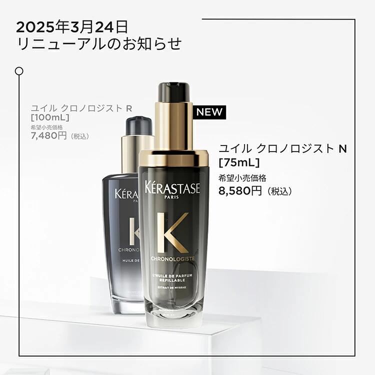 CH シャンプー・ヘアオイルセット