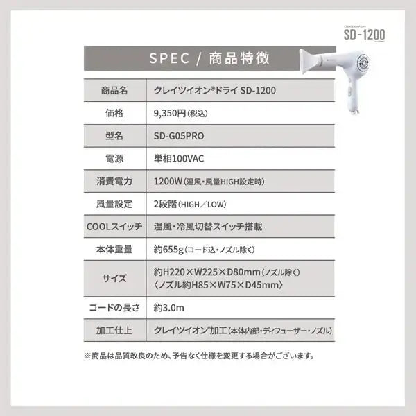 クレイツクレイツ イオン ドライ SD - 1200ドライヤー - アルバム オンラインストア