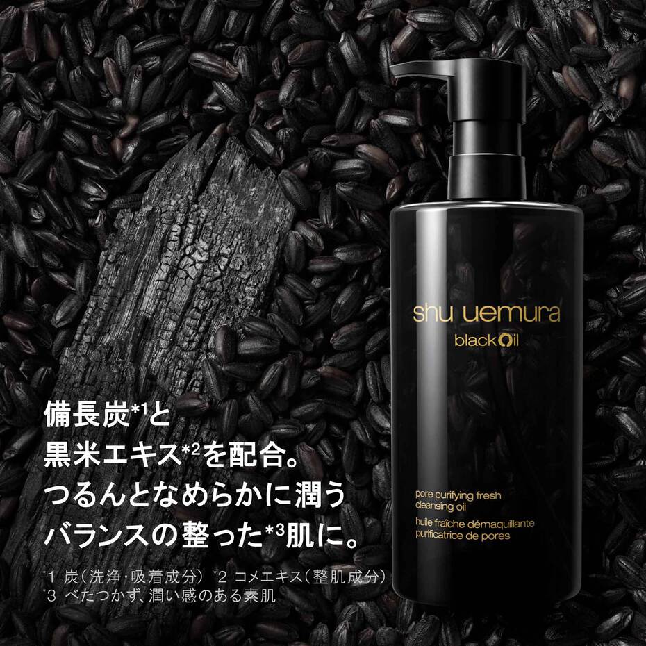 ブラック クレンジング オイル  (450ml +150ml) [試供品付き]