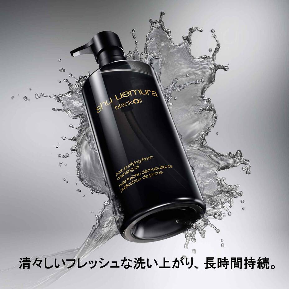 ブラック クレンジング オイル  (450ml +150ml) [試供品付き]
