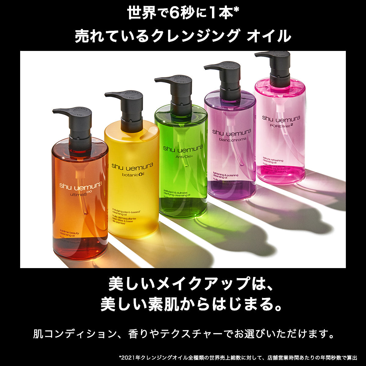 正規品保証】ボタニック クレンジング オイル | shu uemura (シュウ