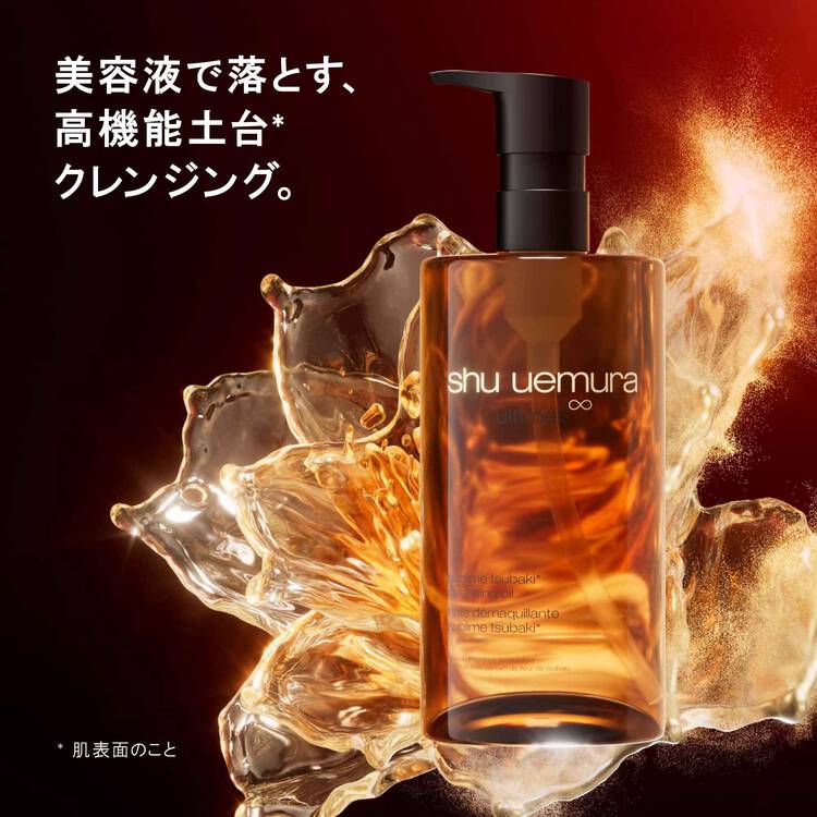 【試供品付き】豪華キット（アルティム8∞ スブリム ビューティ クレンジング オイルn  450ml + 150ml）