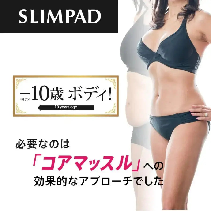 ウイルエーSLIMPAD CORE（スリムパッド コア）マッサージ機 - アルバム オンラインストア