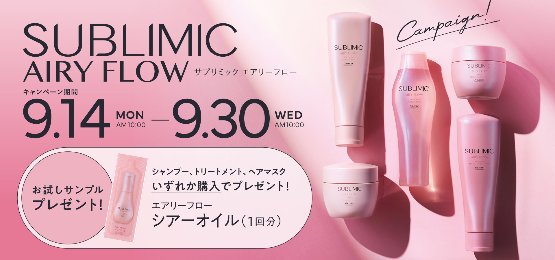 公式】ALBUM ONLINE STORE｜サロン専売品を正規販売する美容通販サイト