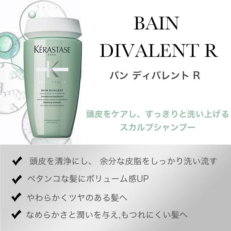 日本ロレアルSP バン ディバレント Rシャンプー - アルバム オンラインストア