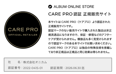 CARE PRO認証 正規販売サイト
本サイトは CARE PRO (ケアプロ) より認証された正規販売サイトです。
認証マークのない販売サイトで購入された製品は非正規流通品になりますので、 保証・修理などのアフターケアが受けられません。 模倣品も多く見受けられます ので認証マークのある本サイトでお買い求めください。 CARE PRO (ケアプロ) は独自の特殊技術を搭載しており非正規品は正規品と同じ効果は得られません。