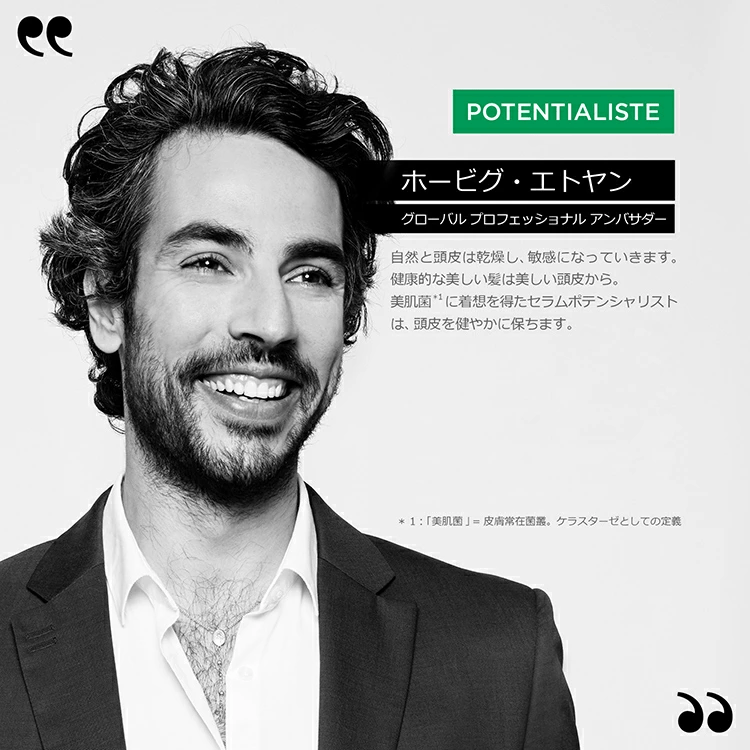 日本ロレアルSP セラム ポテンシャリストスカルプケア・育毛剤 - アルバム オンラインストア